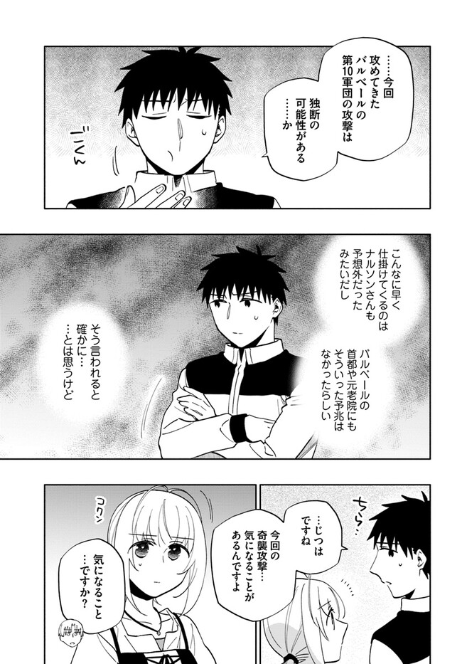 宝くじで40億当たったんだけど異世界に移住する - raw - 第74話 - https://jpgg.ffgg.to/JPGG/04130029/xugwmnz4swq.jpg