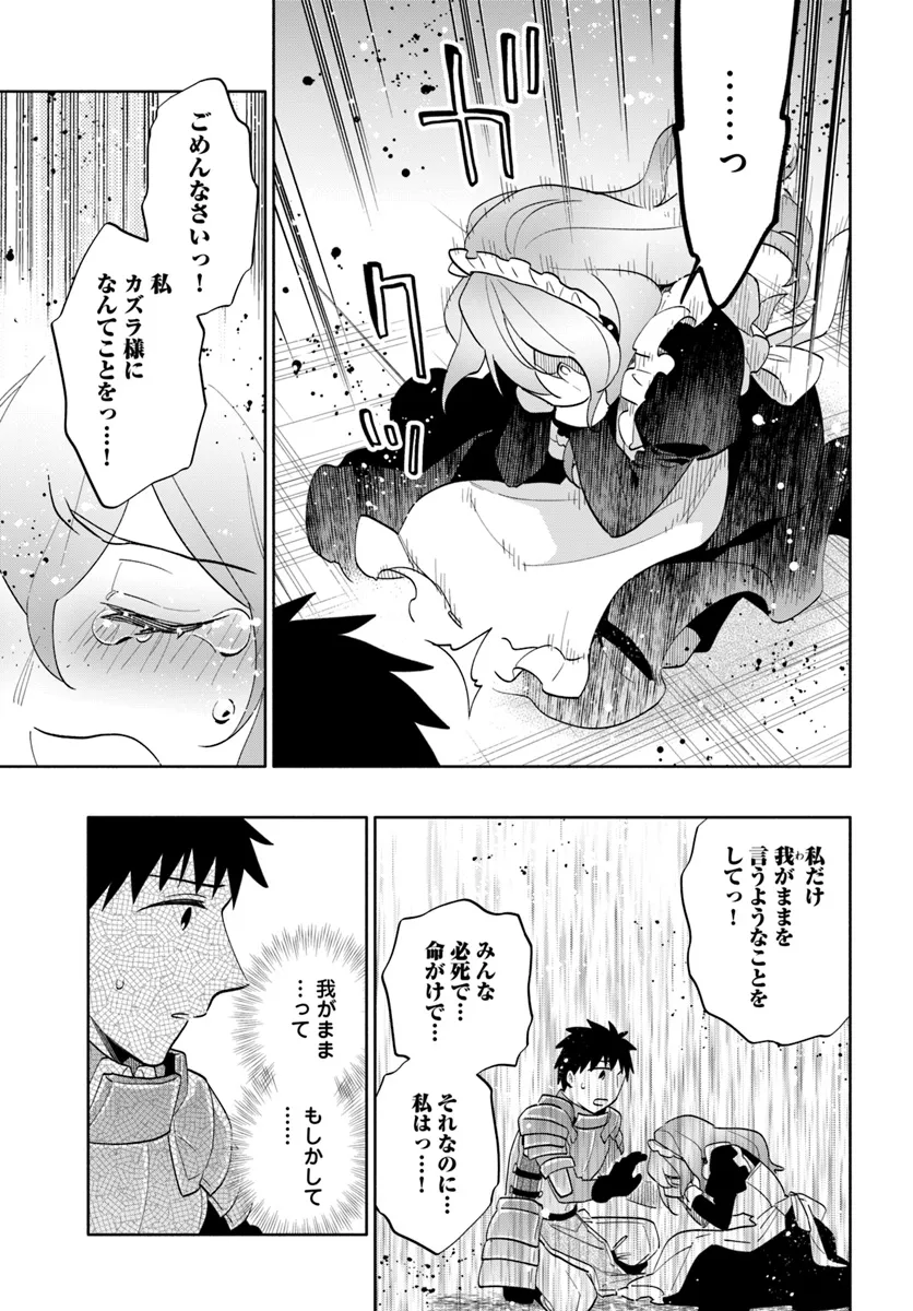 宝くじで40億当たったんだけど異世界に移住する - raw - 第79話 - https://jpgg.ffgg.to/JPGG/04130029/y4repn5m05d.webp