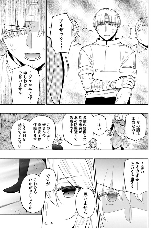 宝くじで40億当たったんだけど異世界に移住する - raw - 第73話 - https://jpgg.ffgg.to/JPGG/04130029/yaza2bycyn0.jpg