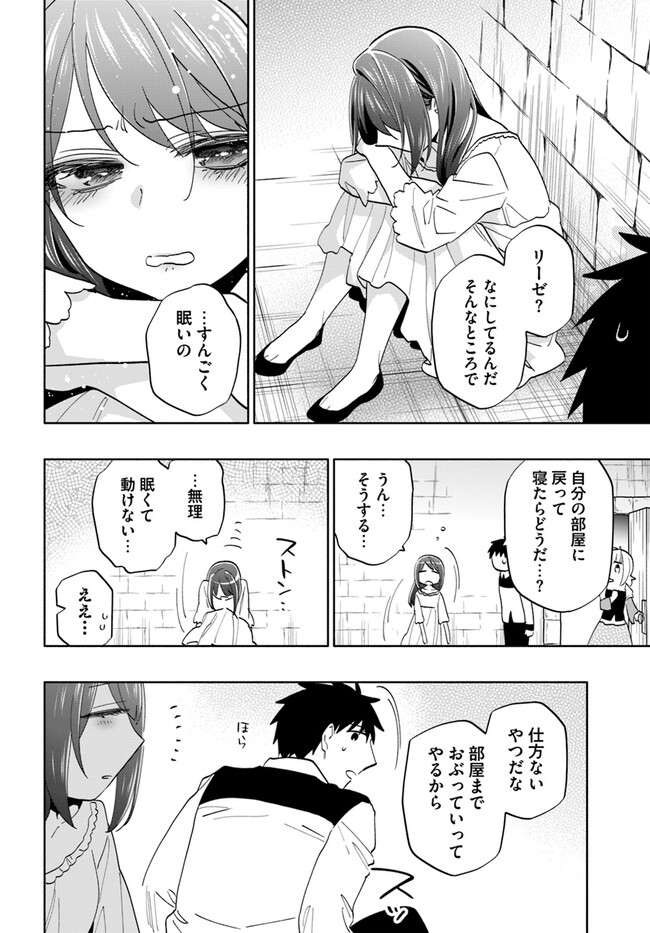宝くじで40億当たったんだけど異世界に移住する - raw - 第75話 - https://jpgg.ffgg.to/JPGG/04130029/ymw3yxs4sa1.jpg