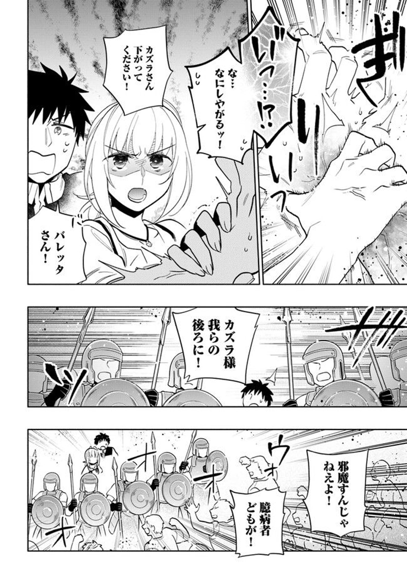 宝くじで40億当たったんだけど異世界に移住する - raw - 第71話 - https://jpgg.ffgg.to/JPGG/04130029/zbd51pl5mof.jpg