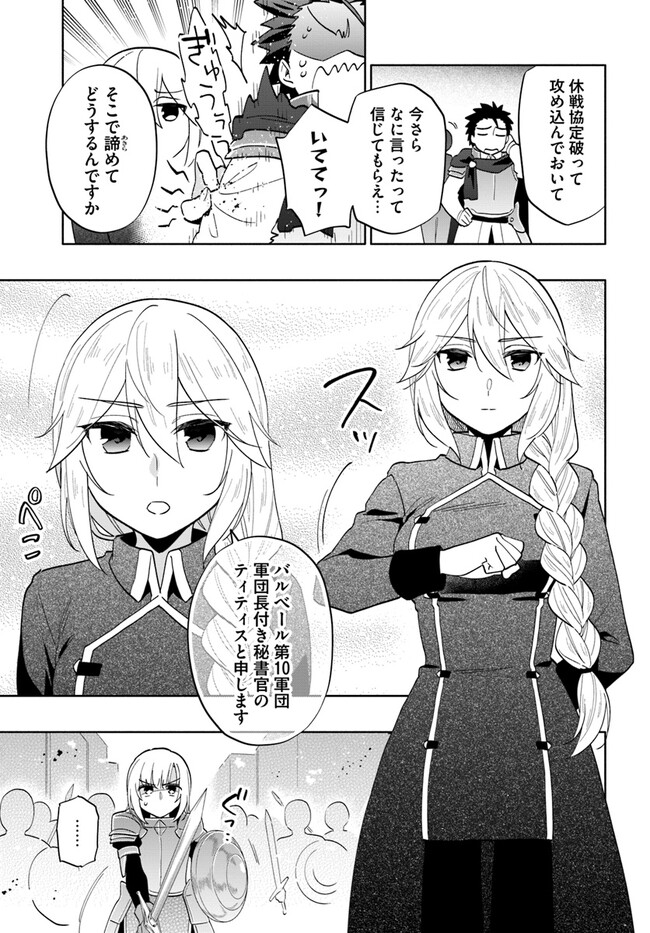 宝くじで40億当たったんだけど異世界に移住する - raw - 第73話 - https://jpgg.ffgg.to/JPGG/04130029/zdljtgvzbo5.jpg