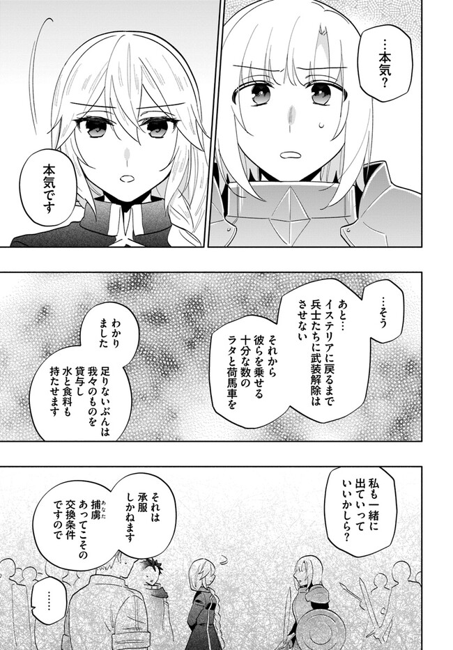 宝くじで40億当たったんだけど異世界に移住する - raw - 第73話 - https://jpgg.ffgg.to/JPGG/04130029/zsgwcis2zp0.jpg