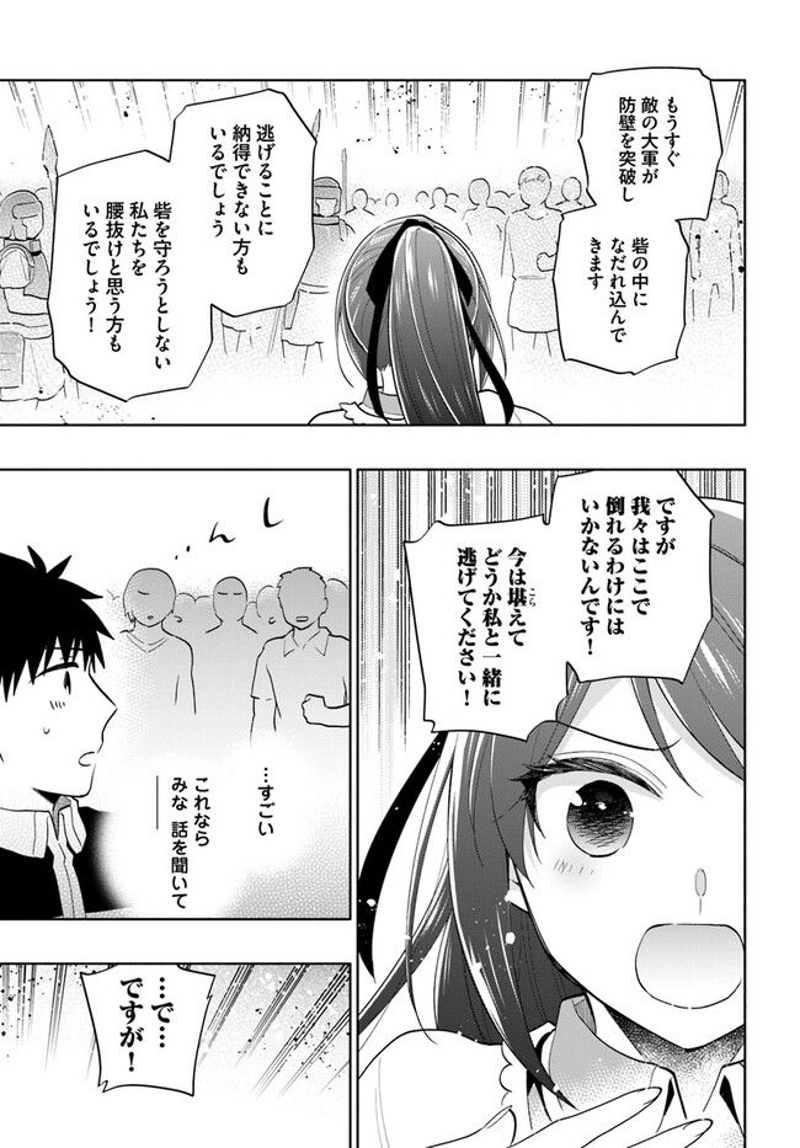 宝くじで40億当たったんだけど異世界に移住する - raw - 第71話 - https://jpgg.ffgg.to/JPGG/04130029/zxynbepnnpj.jpg