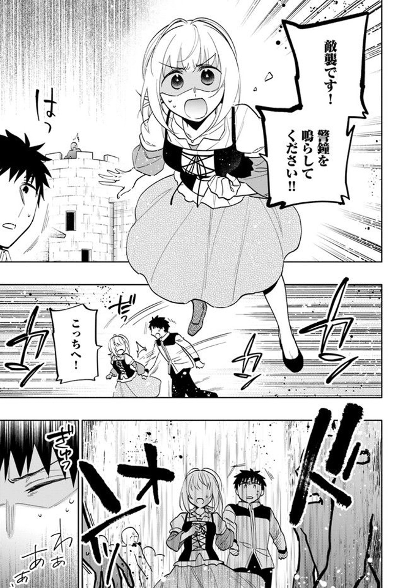宝くじで40億当たったんだけど異世界に移住する - raw - 第66話 - https://jpgg.ffgg.to/JPGG/04130030/0xl5an32h2u.jpg