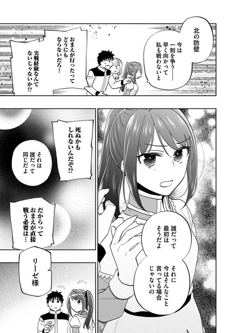 宝くじで40億当たったんだけど異世界に移住する - raw - 第66話 - https://jpgg.ffgg.to/JPGG/04130030/1g4hgd2lida.jpg