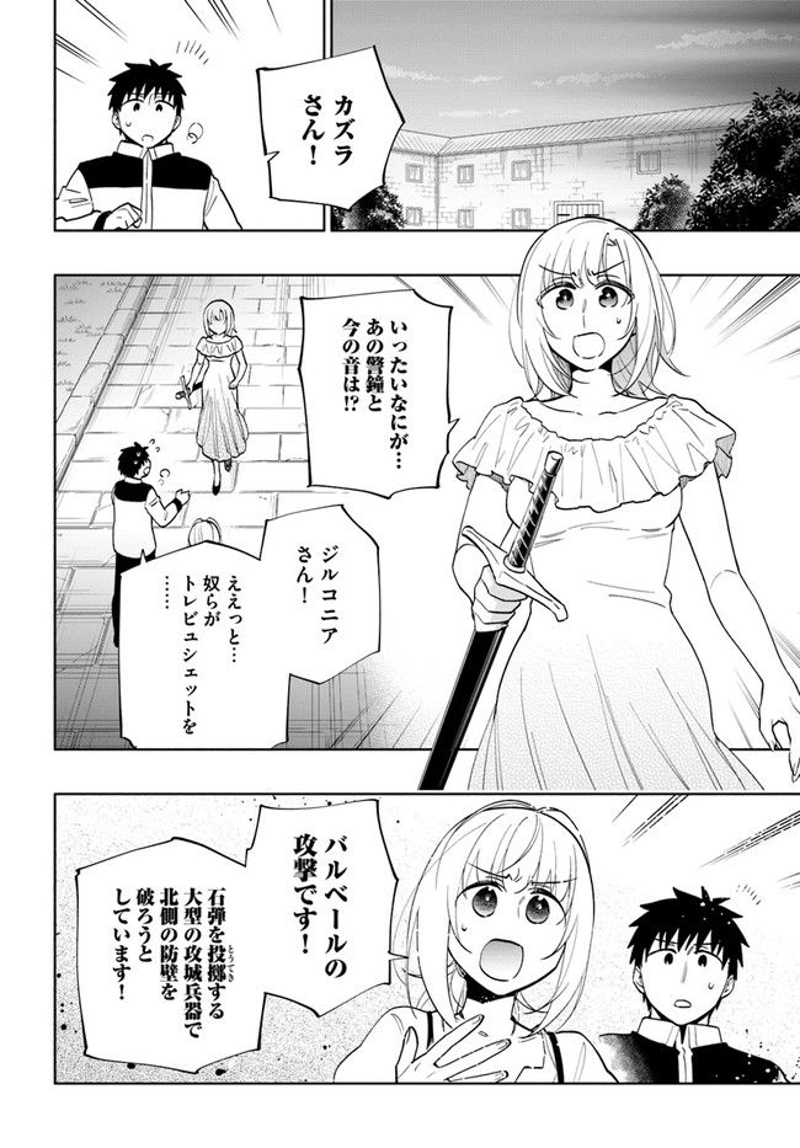 宝くじで40億当たったんだけど異世界に移住する - raw - 第66話 - https://jpgg.ffgg.to/JPGG/04130030/1pcbyvwawjc.jpg