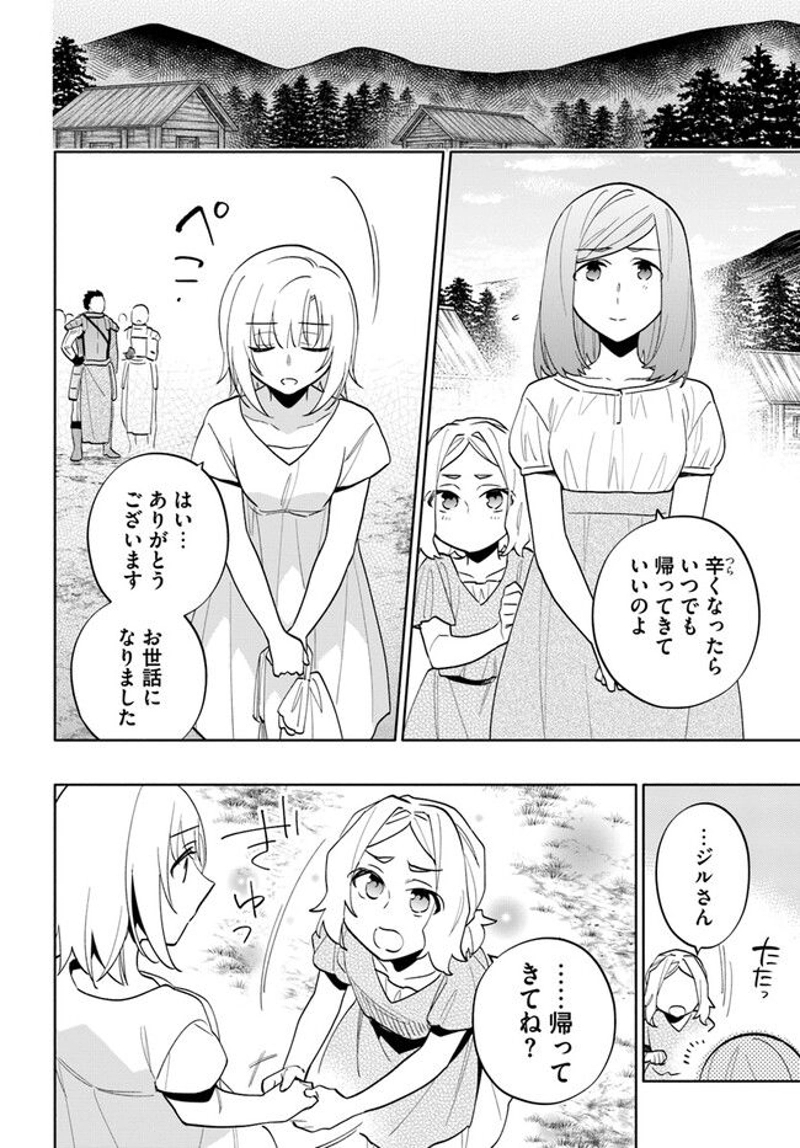 宝くじで40億当たったんだけど異世界に移住する - raw - 第68話 - https://jpgg.ffgg.to/JPGG/04130030/24v115xevcf.jpg
