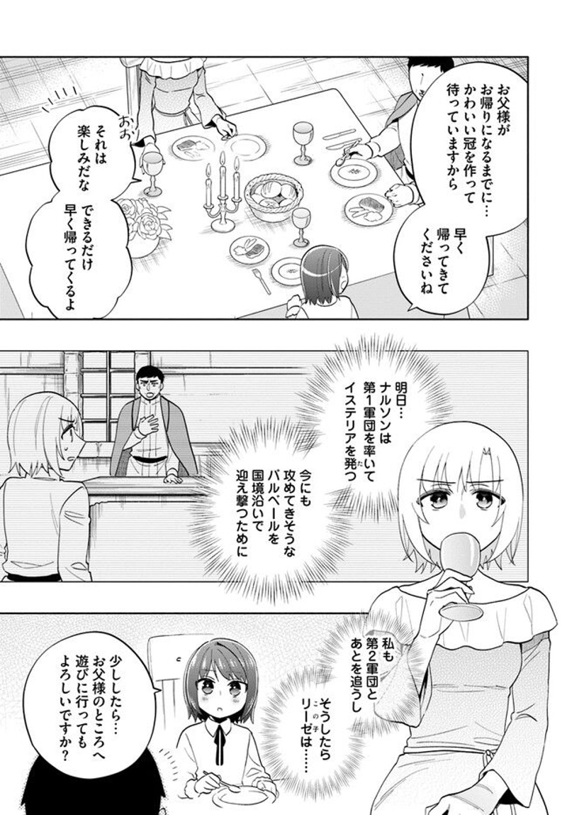 宝くじで40億当たったんだけど異世界に移住する - raw - 第69話 - https://jpgg.ffgg.to/JPGG/04130030/2dtniqcwa3j.jpg