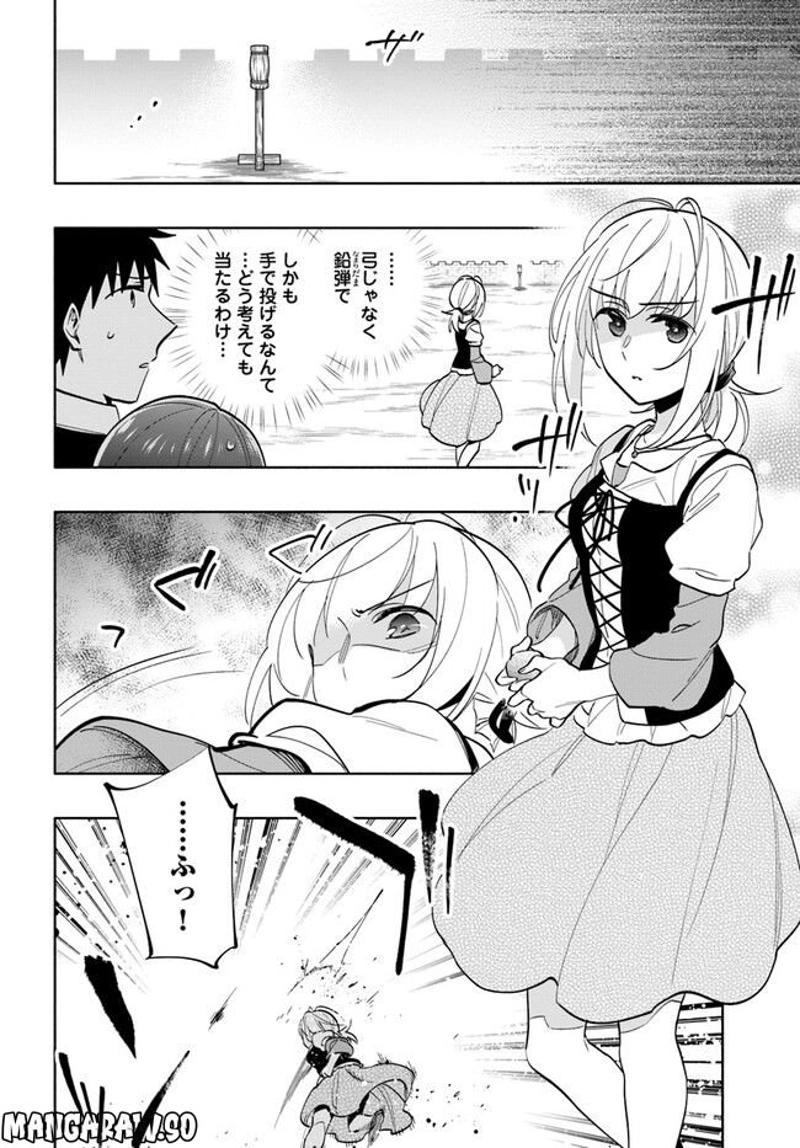 宝くじで40億当たったんだけど異世界に移住する - raw - 第66.5話 - https://jpgg.ffgg.to/JPGG/04130030/2t2wmfynkej.jpg