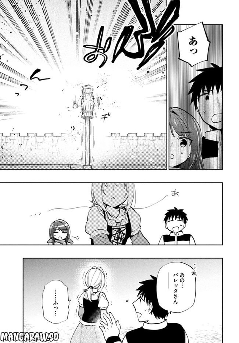 宝くじで40億当たったんだけど異世界に移住する - raw - 第66.5話 - https://jpgg.ffgg.to/JPGG/04130030/355pno13vi0.jpg