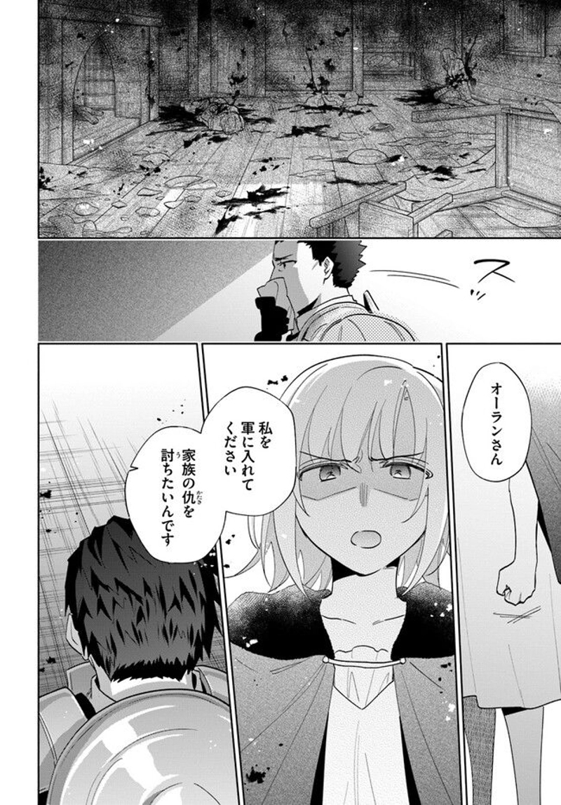 宝くじで40億当たったんだけど異世界に移住する - raw - 第68話 - https://jpgg.ffgg.to/JPGG/04130030/41dmed2cna3.jpg