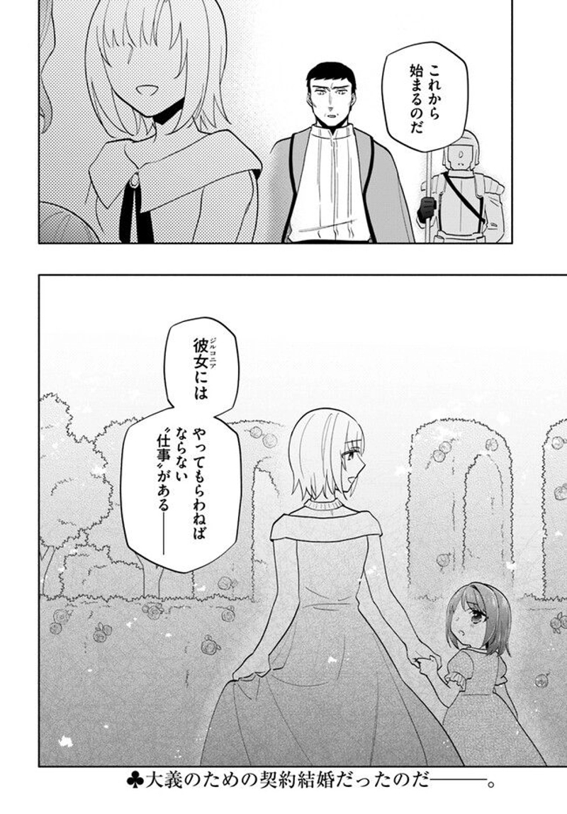 宝くじで40億当たったんだけど異世界に移住する - raw - 第68話 - https://jpgg.ffgg.to/JPGG/04130030/4mazd2h1x3z.jpg