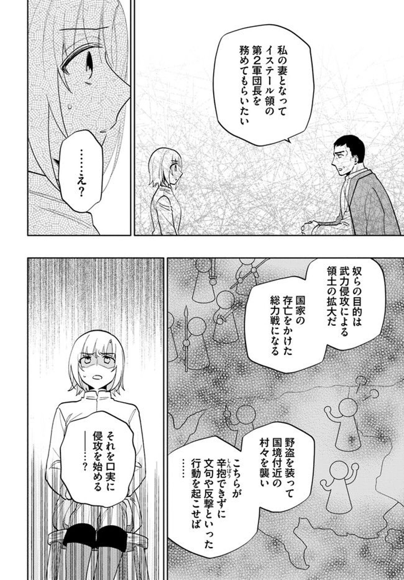 宝くじで40億当たったんだけど異世界に移住する - raw - 第68話 - https://jpgg.ffgg.to/JPGG/04130030/4xre1ncfmnp.jpg