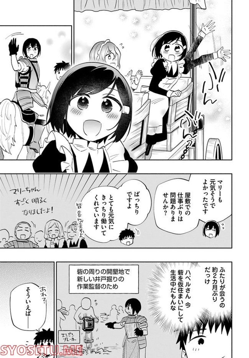 宝くじで40億当たったんだけど異世界に移住する - raw - 第64話 - https://jpgg.ffgg.to/JPGG/04130030/51pmwcqwoqz.jpg