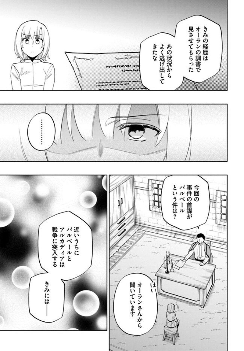 宝くじで40億当たったんだけど異世界に移住する - raw - 第68話 - https://jpgg.ffgg.to/JPGG/04130030/5densks2p05.jpg