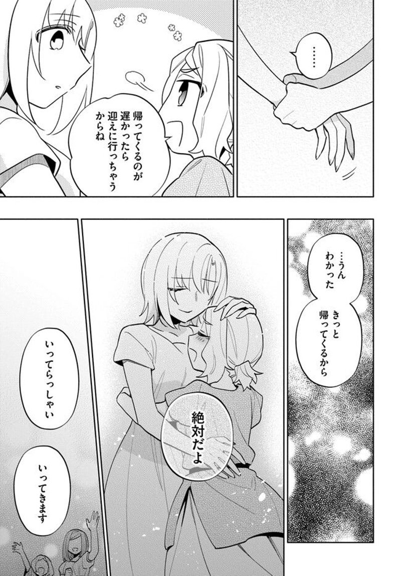 宝くじで40億当たったんだけど異世界に移住する - raw - 第68話 - https://jpgg.ffgg.to/JPGG/04130030/5klzc1ux1ky.jpg