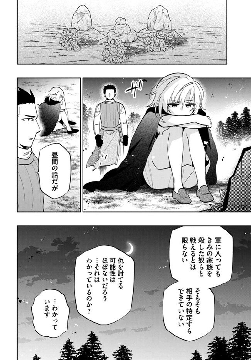 宝くじで40億当たったんだけど異世界に移住する - raw - 第68話 - https://jpgg.ffgg.to/JPGG/04130030/5ntk2teagcl.jpg