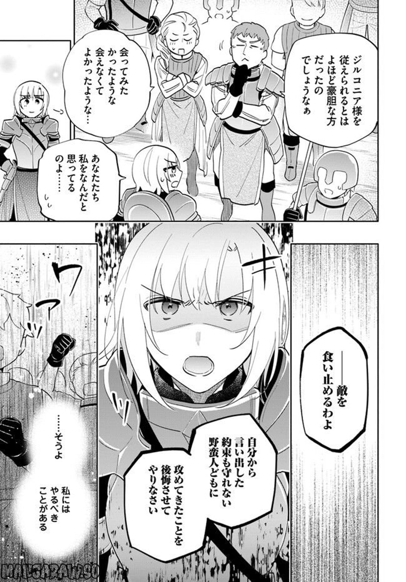 宝くじで40億当たったんだけど異世界に移住する - raw - 第67話 - https://jpgg.ffgg.to/JPGG/04130030/atm4jxtx5ib.jpg