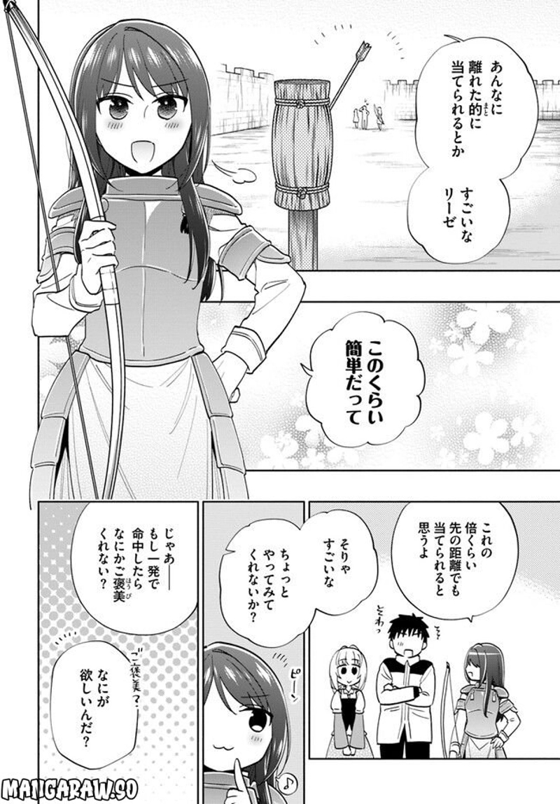 宝くじで40億当たったんだけど異世界に移住する - raw - 第66.5話 - https://jpgg.ffgg.to/JPGG/04130030/avlzavljiru.jpg