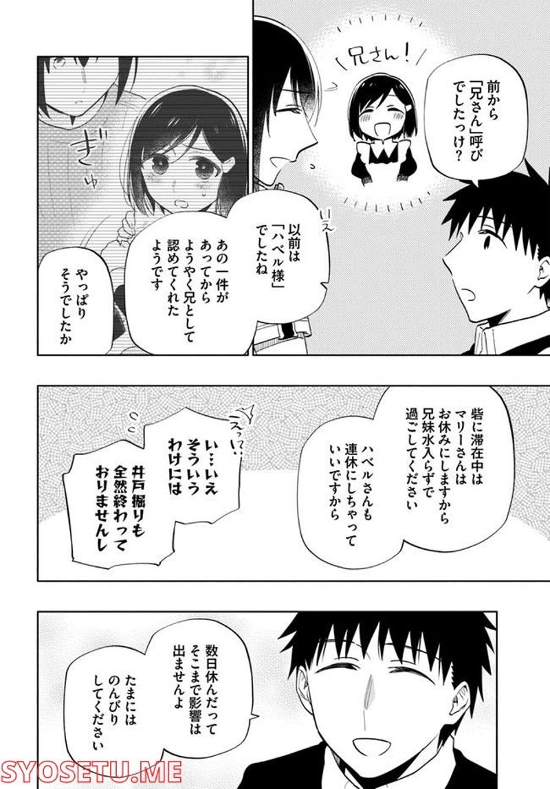 宝くじで40億当たったんだけど異世界に移住する - raw - 第64話 - https://jpgg.ffgg.to/JPGG/04130030/b20deyusmpc.jpg
