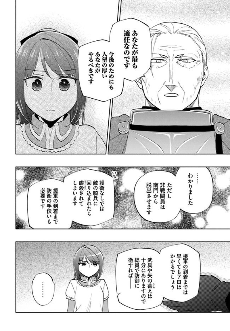 宝くじで40億当たったんだけど異世界に移住する - raw - 第66話 - https://jpgg.ffgg.to/JPGG/04130030/betf41l2qgb.jpg
