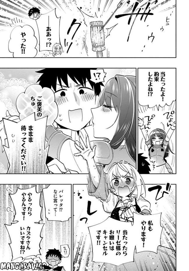 宝くじで40億当たったんだけど異世界に移住する - raw - 第66.5話 - https://jpgg.ffgg.to/JPGG/04130030/bzdr4ua0n1s.jpg