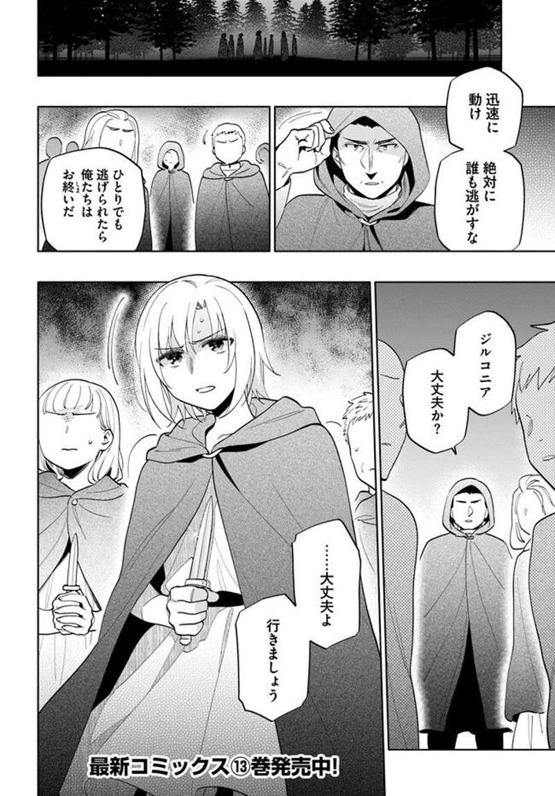 宝くじで40億当たったんだけど異世界に移住する - raw - 第69話 - https://jpgg.ffgg.to/JPGG/04130030/c1c1mcbgtoo.jpg