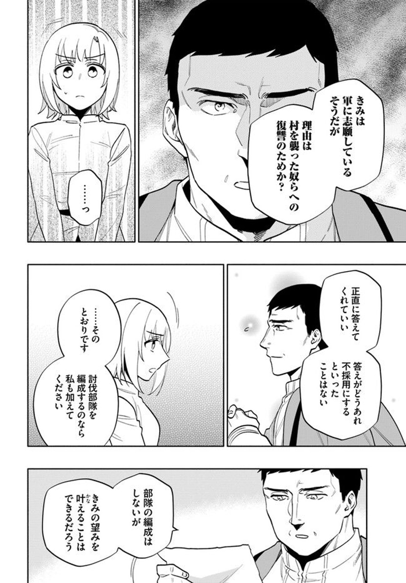 宝くじで40億当たったんだけど異世界に移住する - raw - 第68話 - https://jpgg.ffgg.to/JPGG/04130030/dazsbulxf3l.jpg
