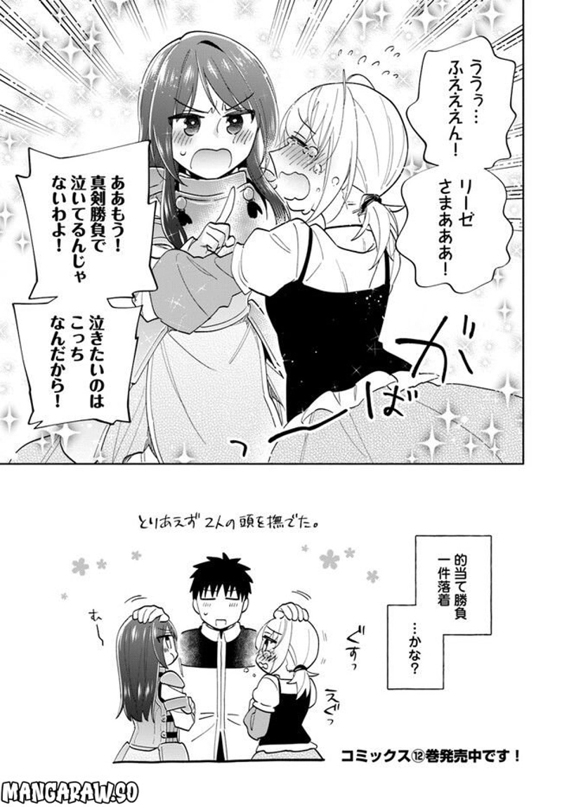 宝くじで40億当たったんだけど異世界に移住する - raw - 第66.5話 - https://jpgg.ffgg.to/JPGG/04130030/dugji5yzu5g.jpg