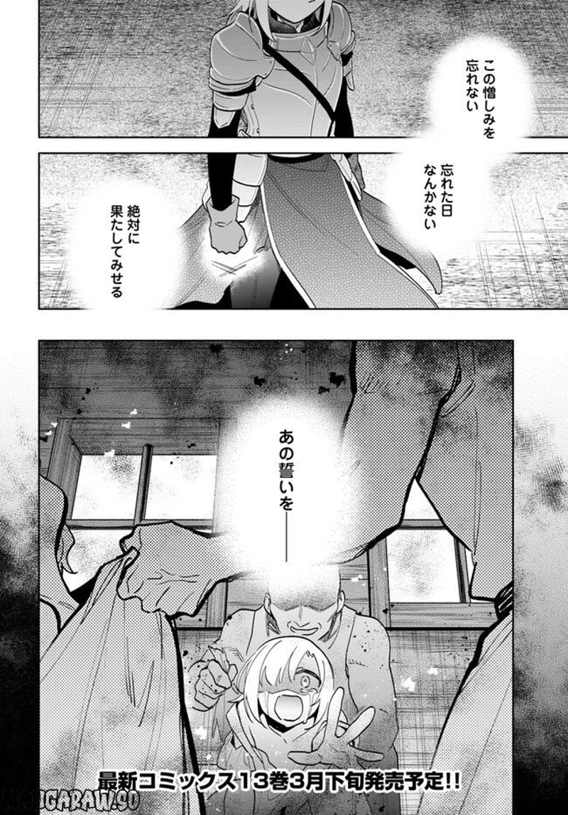 宝くじで40億当たったんだけど異世界に移住する - raw - 第67話 - https://jpgg.ffgg.to/JPGG/04130030/eapivqdxyde.jpg