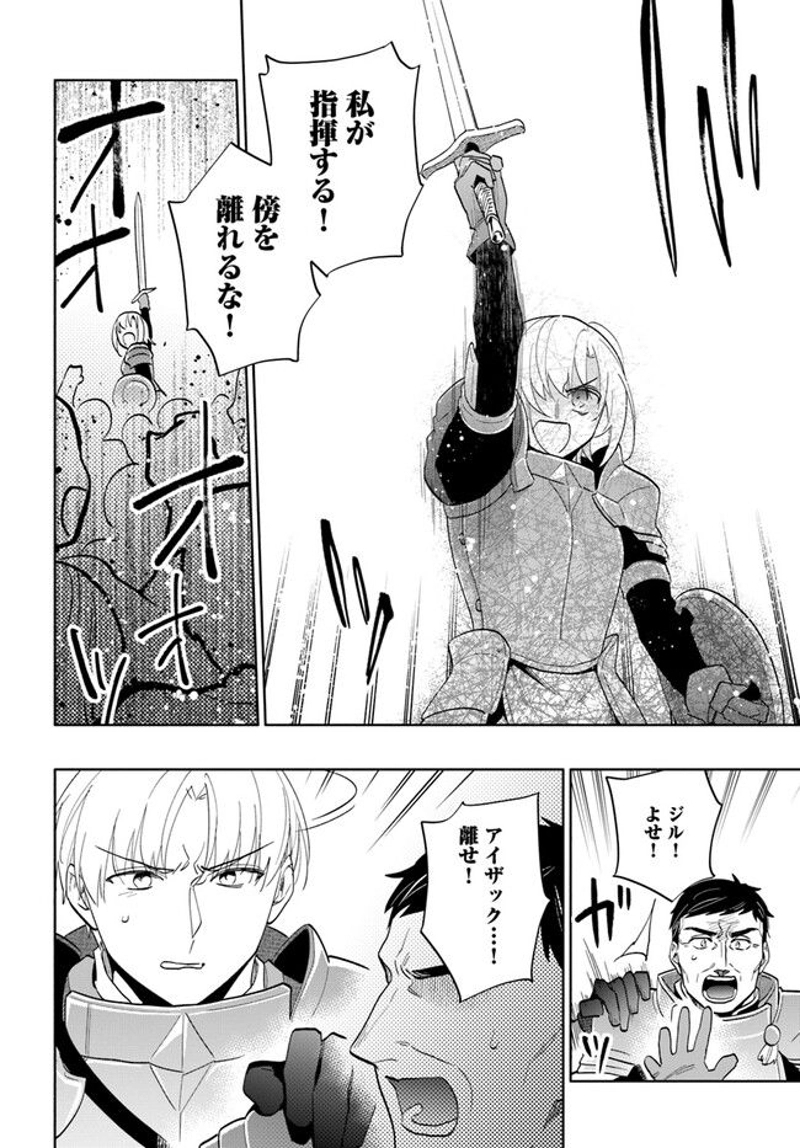 宝くじで40億当たったんだけど異世界に移住する - raw - 第71話 - https://jpgg.ffgg.to/JPGG/04130030/epnyjfxhjh3.jpg