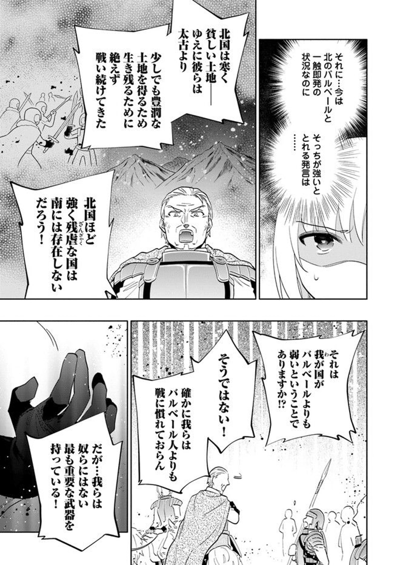 宝くじで40億当たったんだけど異世界に移住する - raw - 第69話 - https://jpgg.ffgg.to/JPGG/04130030/eytb1qkamzx.jpg