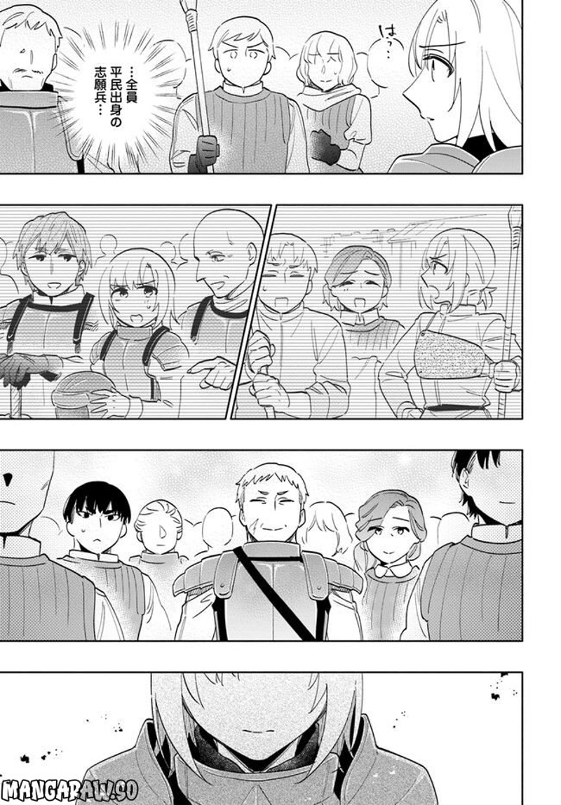 宝くじで40億当たったんだけど異世界に移住する - raw - 第67話 - https://jpgg.ffgg.to/JPGG/04130030/f5li2jpwyfs.jpg