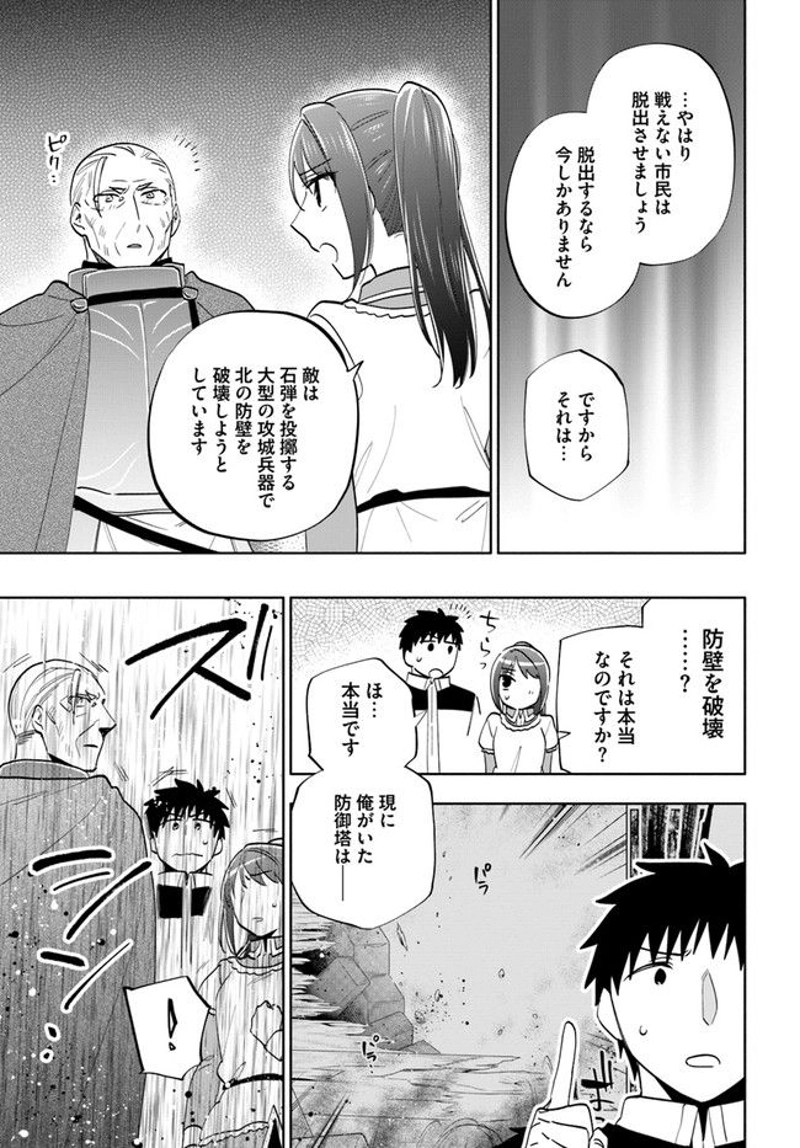 宝くじで40億当たったんだけど異世界に移住する - raw - 第66話 - https://jpgg.ffgg.to/JPGG/04130030/g42hoalfvly.jpg
