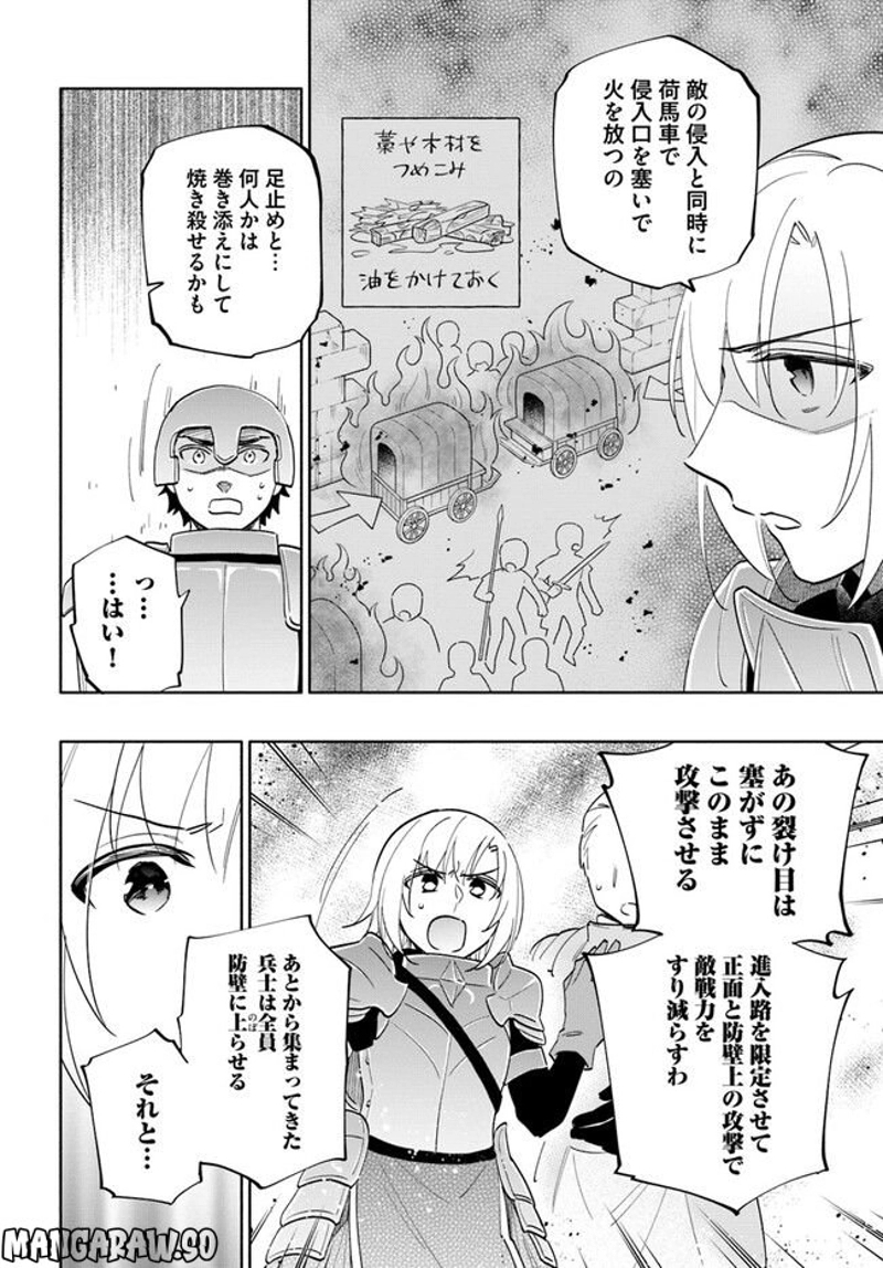宝くじで40億当たったんだけど異世界に移住する - raw - 第67話 - https://jpgg.ffgg.to/JPGG/04130030/g5gefww4htt.jpg