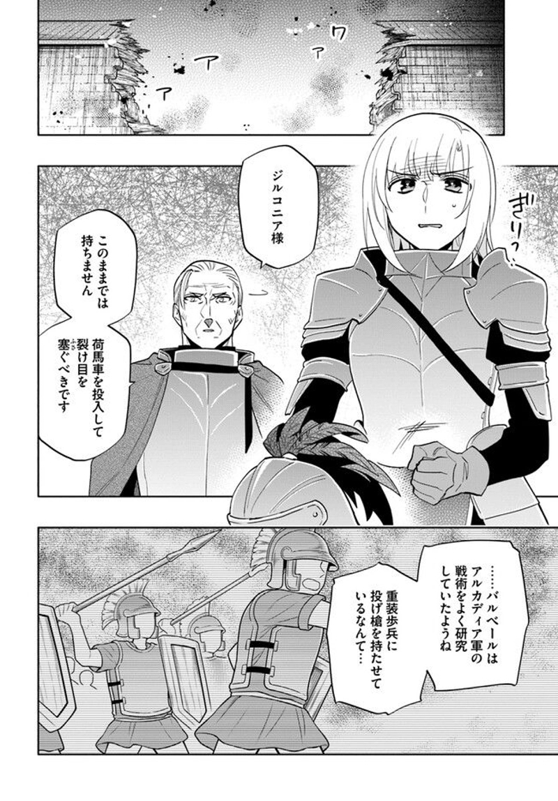宝くじで40億当たったんだけど異世界に移住する - raw - 第71話 - https://jpgg.ffgg.to/JPGG/04130030/gf2sycugjyw.jpg