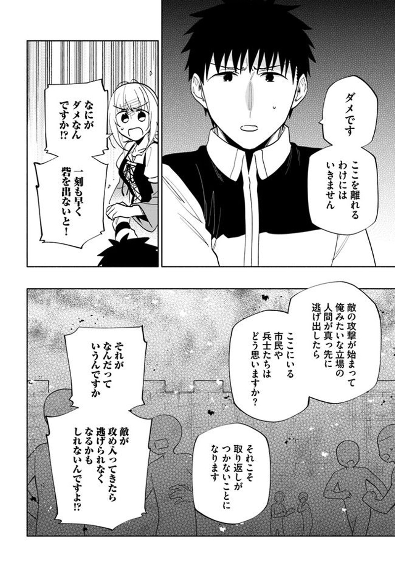 宝くじで40億当たったんだけど異世界に移住する - raw - 第66話 - https://jpgg.ffgg.to/JPGG/04130030/gx23vh02wk5.jpg