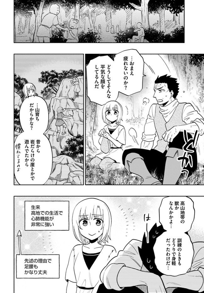 宝くじで40億当たったんだけど異世界に移住する - raw - 第69話 - https://jpgg.ffgg.to/JPGG/04130030/gxfhyzsyjea.jpg