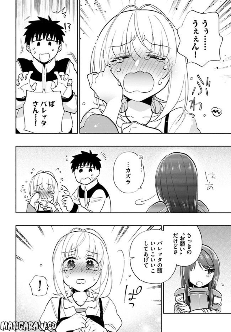 宝くじで40億当たったんだけど異世界に移住する - raw - 第66.5話 - https://jpgg.ffgg.to/JPGG/04130030/hbkv1sip1qd.jpg