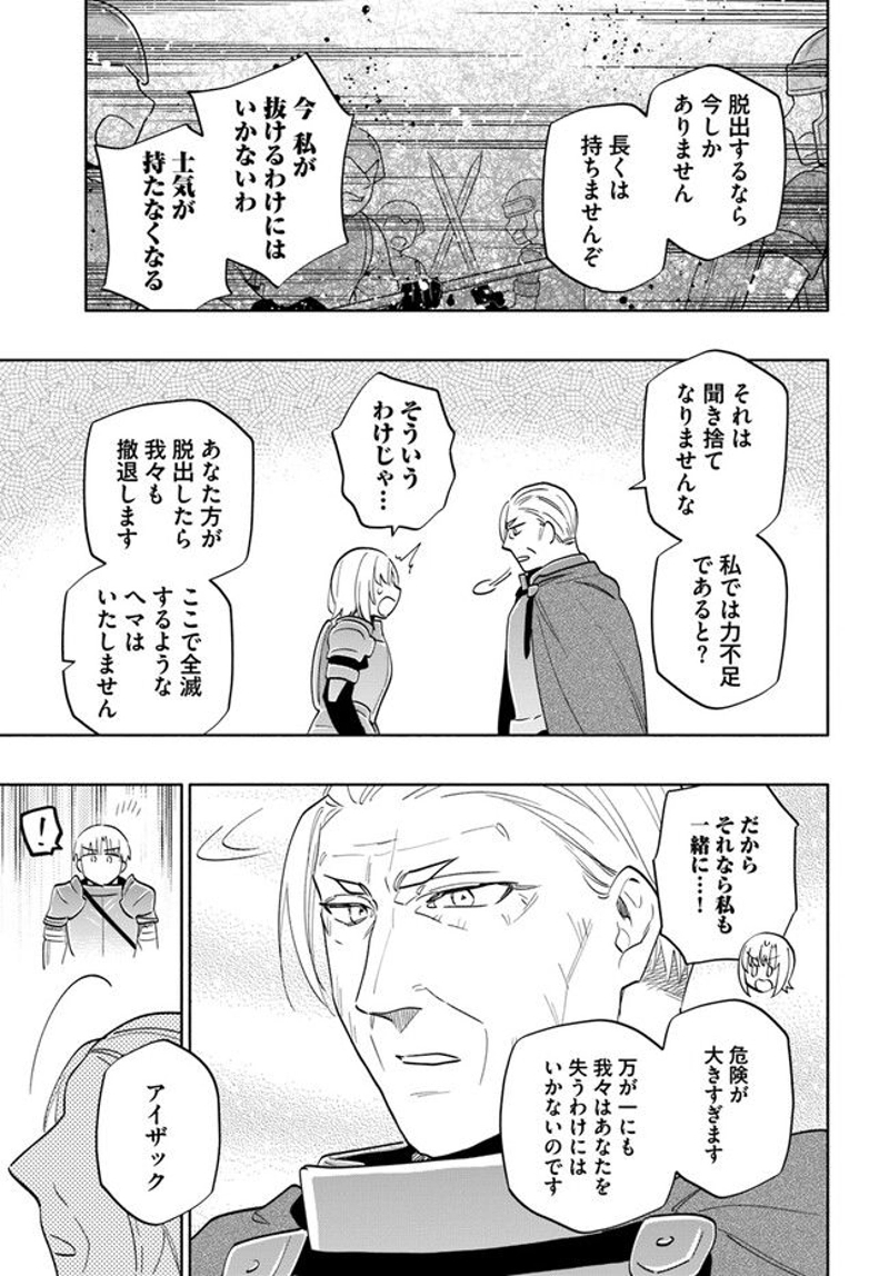 宝くじで40億当たったんだけど異世界に移住する - raw - 第71話 - https://jpgg.ffgg.to/JPGG/04130030/hl5sj1zlw0y.jpg
