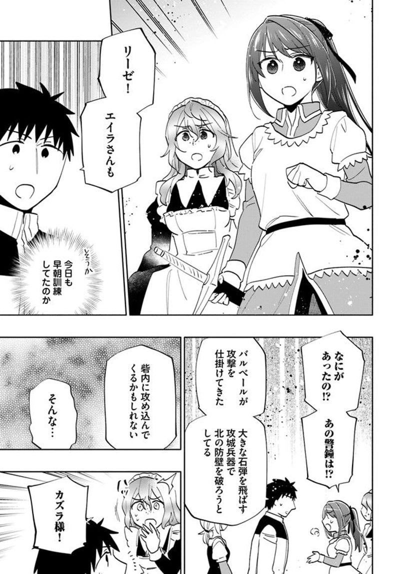 宝くじで40億当たったんだけど異世界に移住する - raw - 第66話 - https://jpgg.ffgg.to/JPGG/04130030/jmpjun5b22v.jpg
