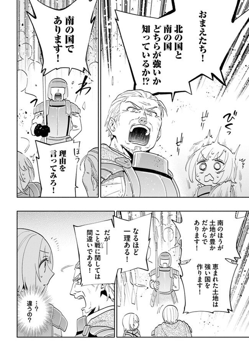 宝くじで40億当たったんだけど異世界に移住する - raw - 第69話 - https://jpgg.ffgg.to/JPGG/04130030/jyolpp00fzc.jpg