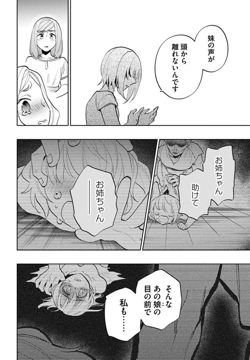 宝くじで40億当たったんだけど異世界に移住する - raw - 第68話 - https://jpgg.ffgg.to/JPGG/04130030/k2labdeznbx.jpg