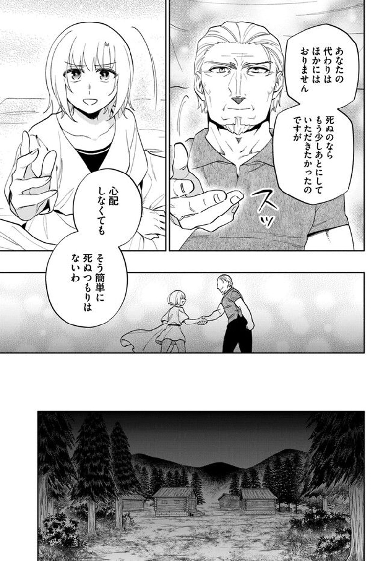 宝くじで40億当たったんだけど異世界に移住する - raw - 第69話 - https://jpgg.ffgg.to/JPGG/04130030/k2okfxac0bw.jpg