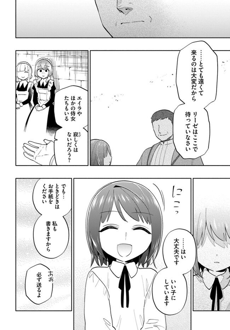 宝くじで40億当たったんだけど異世界に移住する - raw - 第69話 - https://jpgg.ffgg.to/JPGG/04130030/kc4o1snmdbc.jpg