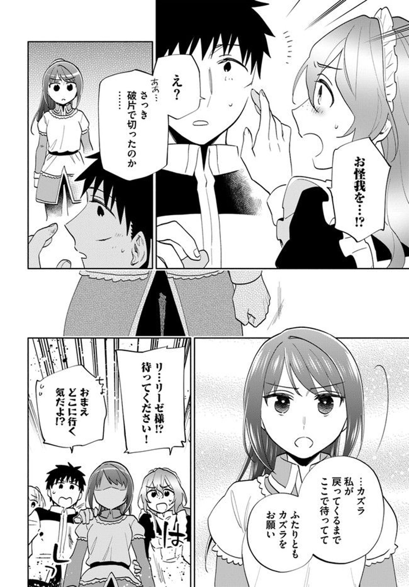 宝くじで40億当たったんだけど異世界に移住する - raw - 第66話 - https://jpgg.ffgg.to/JPGG/04130030/koarfyoaigm.jpg