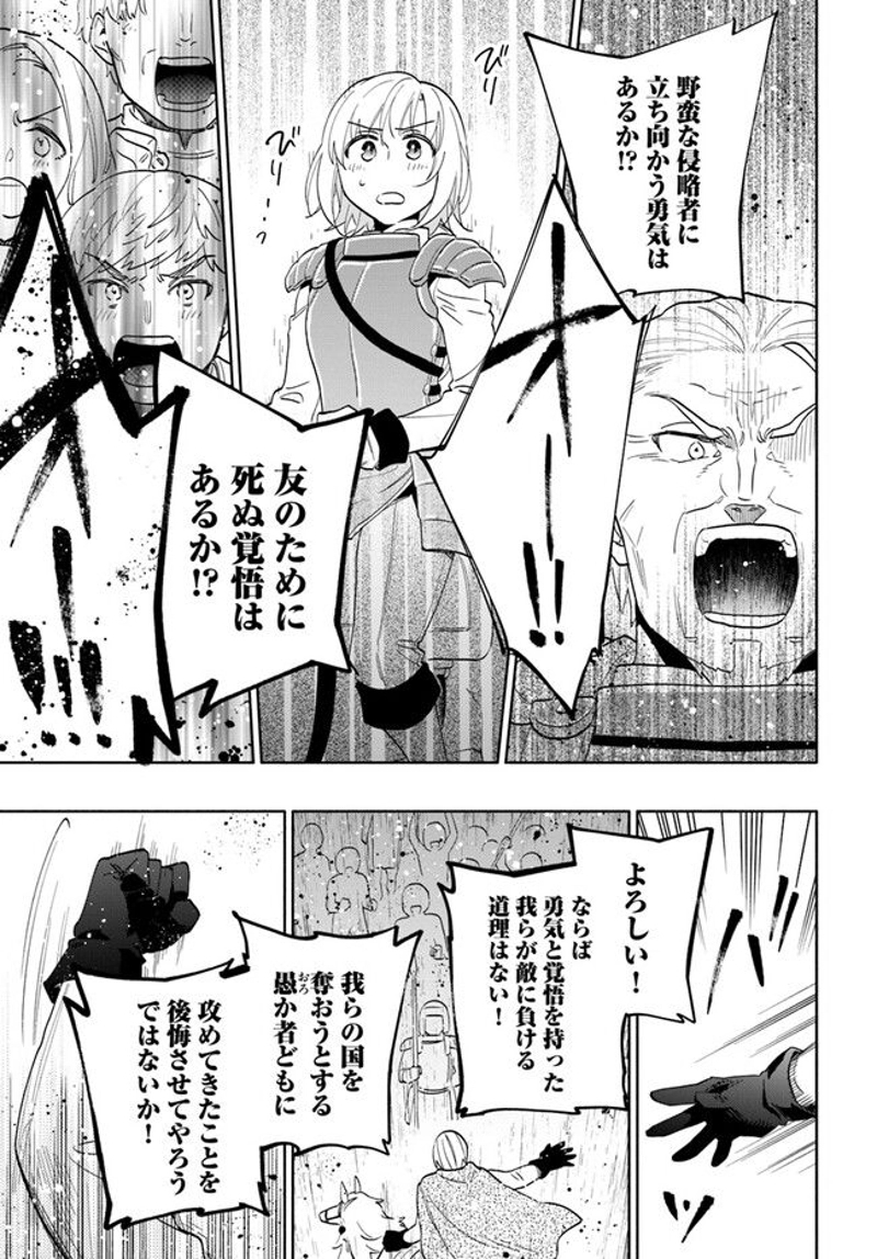 宝くじで40億当たったんだけど異世界に移住する - raw - 第69話 - https://jpgg.ffgg.to/JPGG/04130030/lmtok0ivoz4.jpg