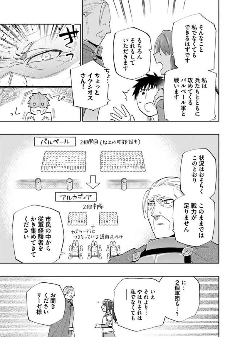 宝くじで40億当たったんだけど異世界に移住する - raw - 第66話 - https://jpgg.ffgg.to/JPGG/04130030/lvhcy2ohhsu.jpg