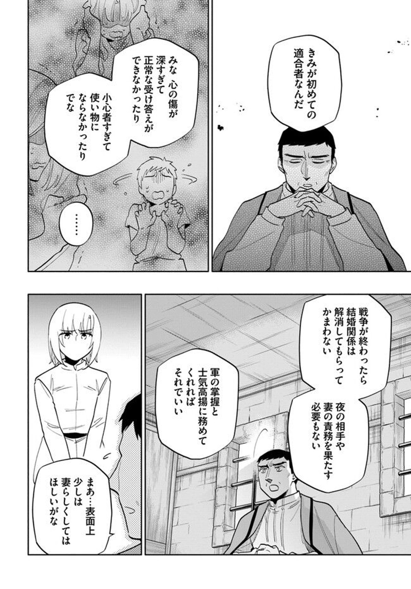宝くじで40億当たったんだけど異世界に移住する - raw - 第68話 - https://jpgg.ffgg.to/JPGG/04130030/lwvsxjzt0zu.jpg